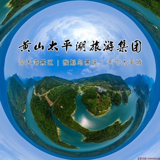 锦屏720全景拍摄