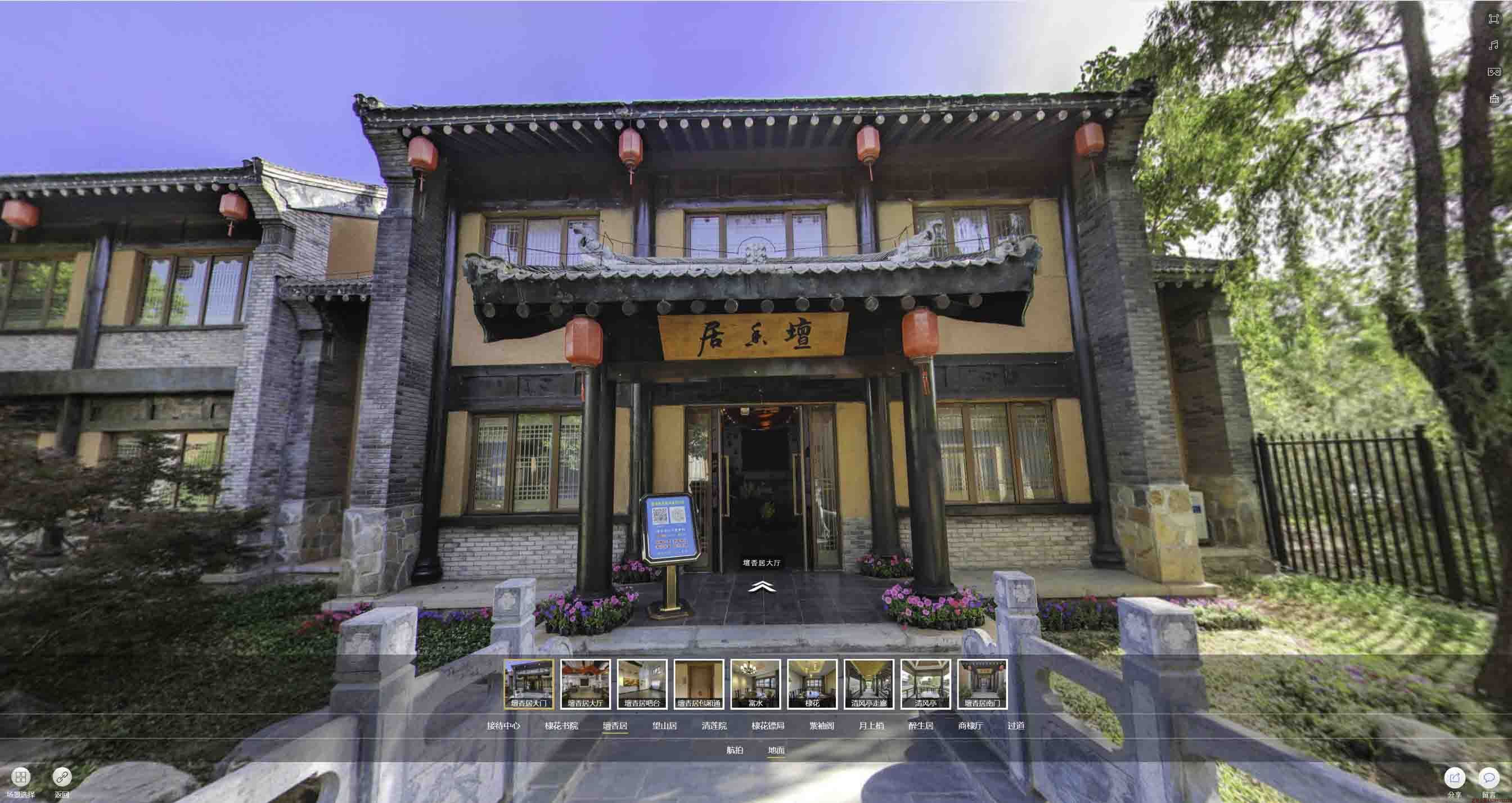 锦屏美好蕴育生活馆720全景展示